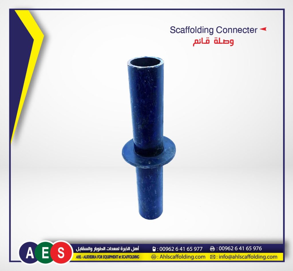 03-Cuplock Scaffolding connecter AHL-ALKHEBRA-SCAFFOLDING-اهل الخبرة-ahlscaffolding-formwork-pipe-coupler_plastic_concrete-spacer- wood-products.
