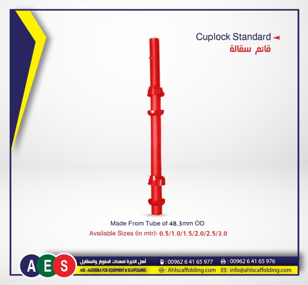 04-Cuplock Scaffolding Standard AHL-ALKHEBRA-SCAFFOLDING-اهل الخبرة-ahlscaffolding-formwork-pipe-coupler_plastic_concrete-spacer- wood-products.