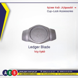06-Cuplock Scaffolding Accessories, Ledger Blade, Top Cup, Bottom Cup, AHL-ALKHEBRA-SCAFFOLDING-اهل الخبرة-ahlscaffolding-formwork-pipe-coupler_plastic_concrete-spacer- wood-products. ledger plate