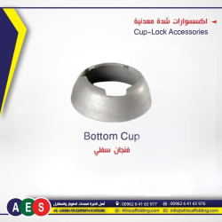 06-Cuplock Scaffolding Accessories, Ledger Blade, Top Cup, Bottom Cup, AHL-ALKHEBRA-SCAFFOLDING-اهل الخبرة-ahlscaffolding-formwork-pipe-coupler_plastic_concrete-spacer- wood-products.Bottom Cup