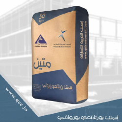 Mateen The Qatrana Cement Company  Pozzolan Portland Cement  CEM II B-P 32.5 R