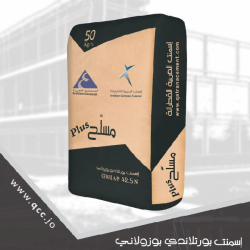 Mussalah Plus Pozzolan Portland Cement  CEM II A-P 42.5 N