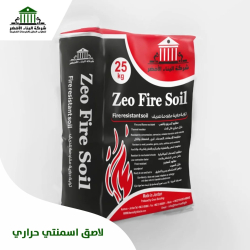 11-thermal adhesive Zeo Fire Soil fire resistance soil - green building for thermal insulation bricks  البناء الاخضر للطوب العازل لاصق اسمنتي حراري